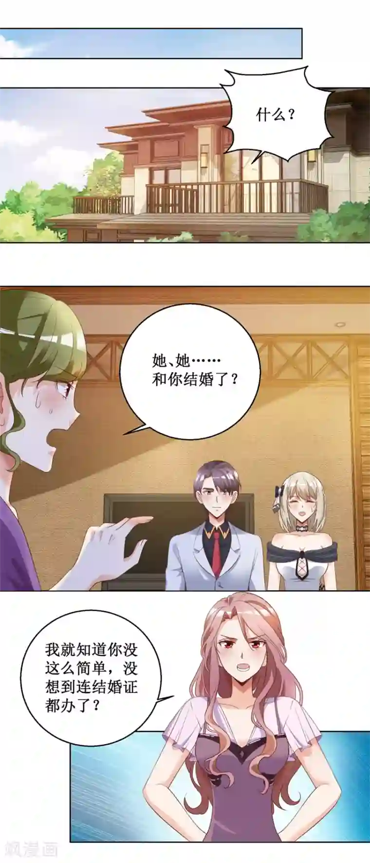 恋爱真香定律第79话 唐悦三杀