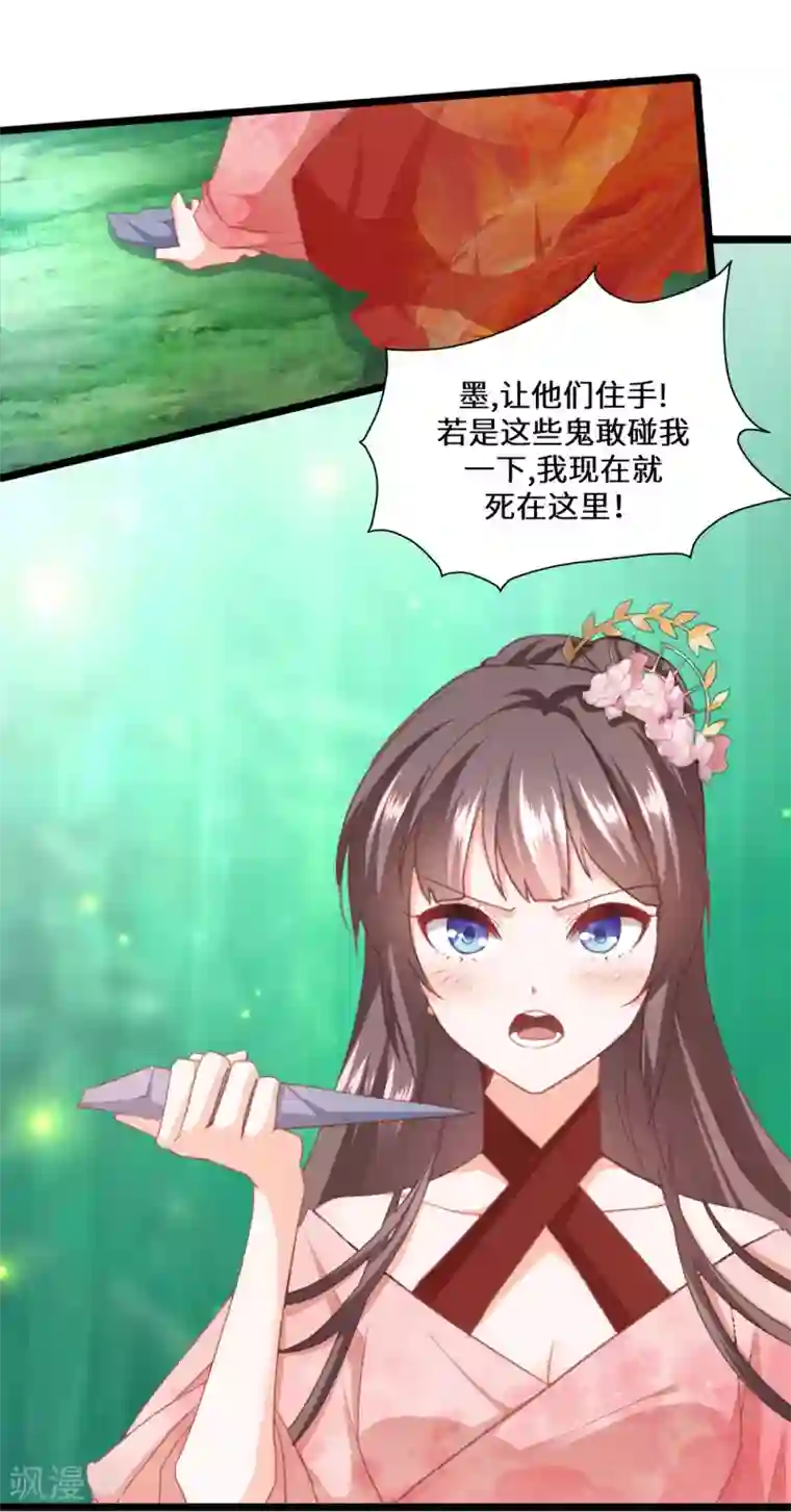 我家公子是上仙2第11话 一场博弈