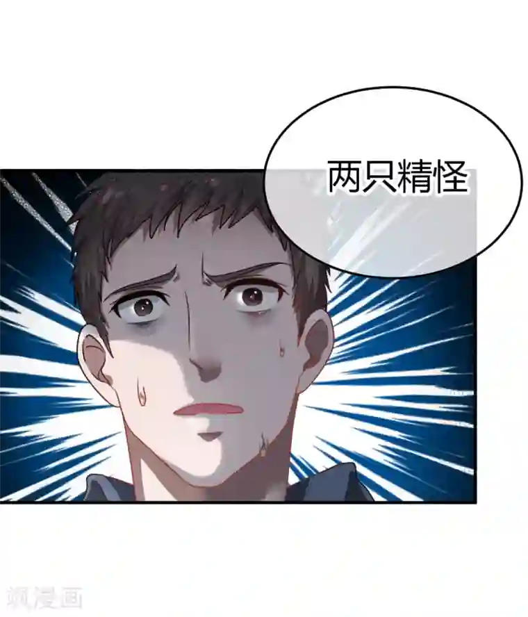 都市妖怪手册第3话 山臊