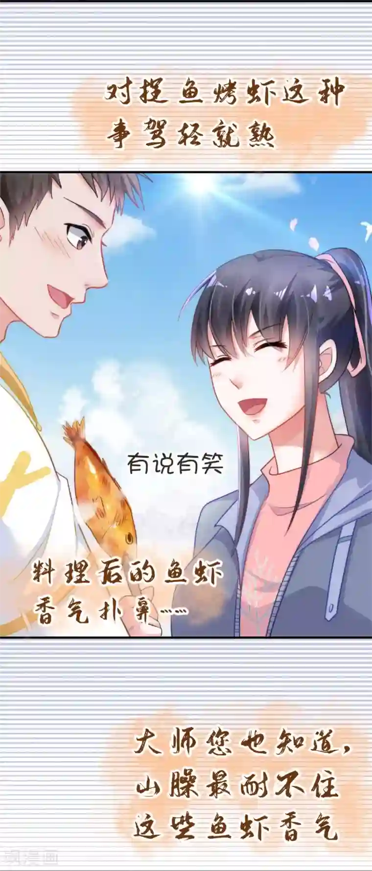 都市妖怪手册第3话 山臊