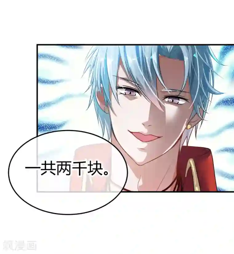 都市妖怪手册第3话 山臊