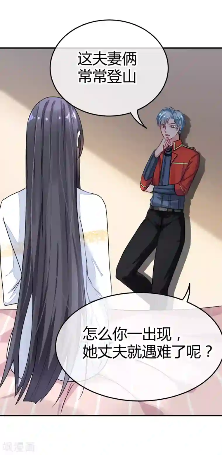 都市妖怪手册第3话 山臊