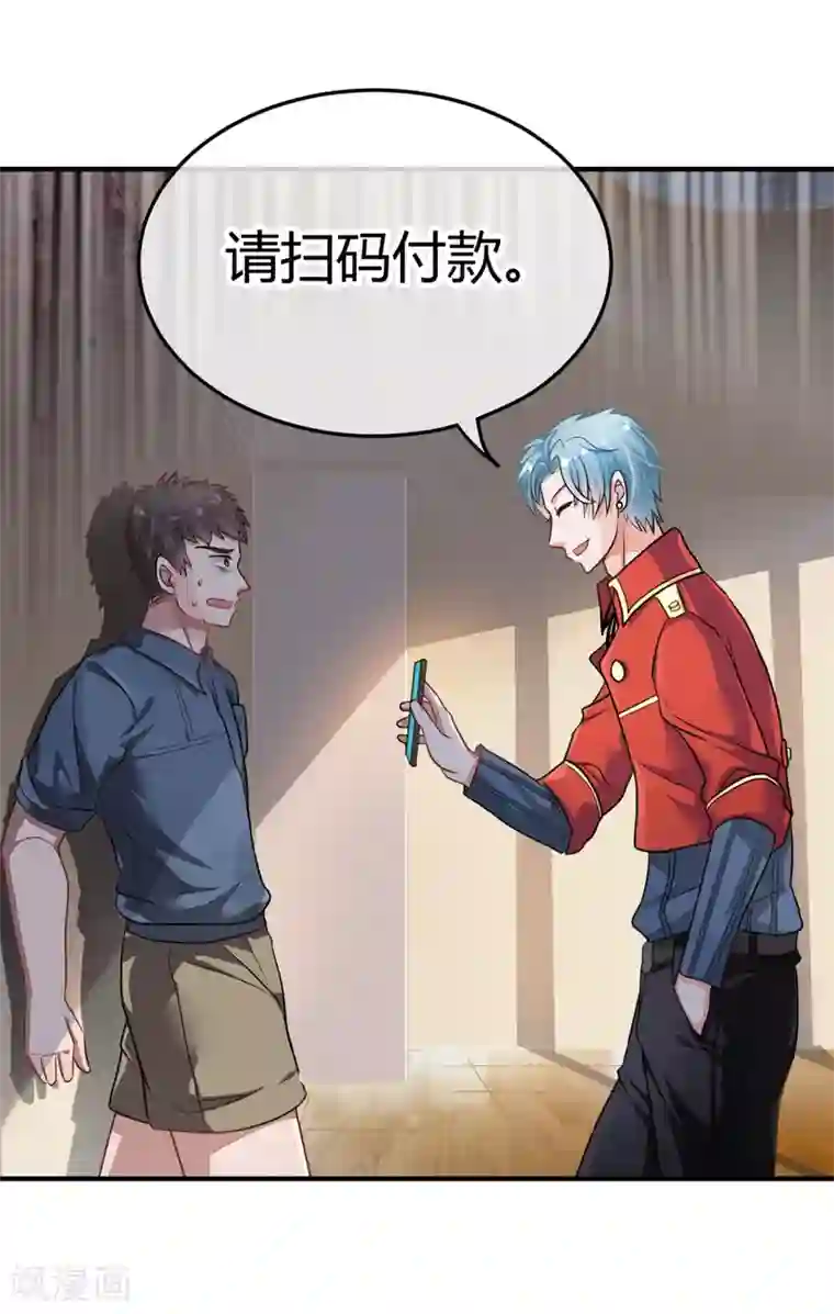 都市妖怪手册第3话 山臊