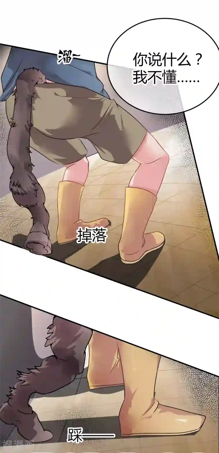 都市妖怪手册第3话 山臊