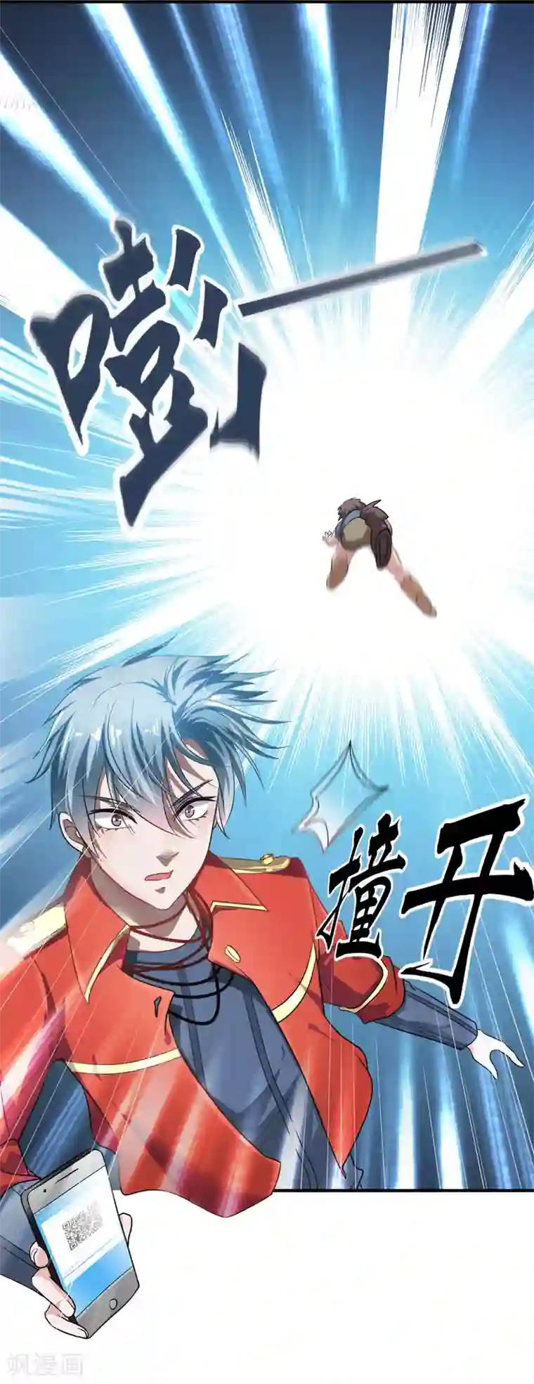 都市妖怪手册第3话 山臊