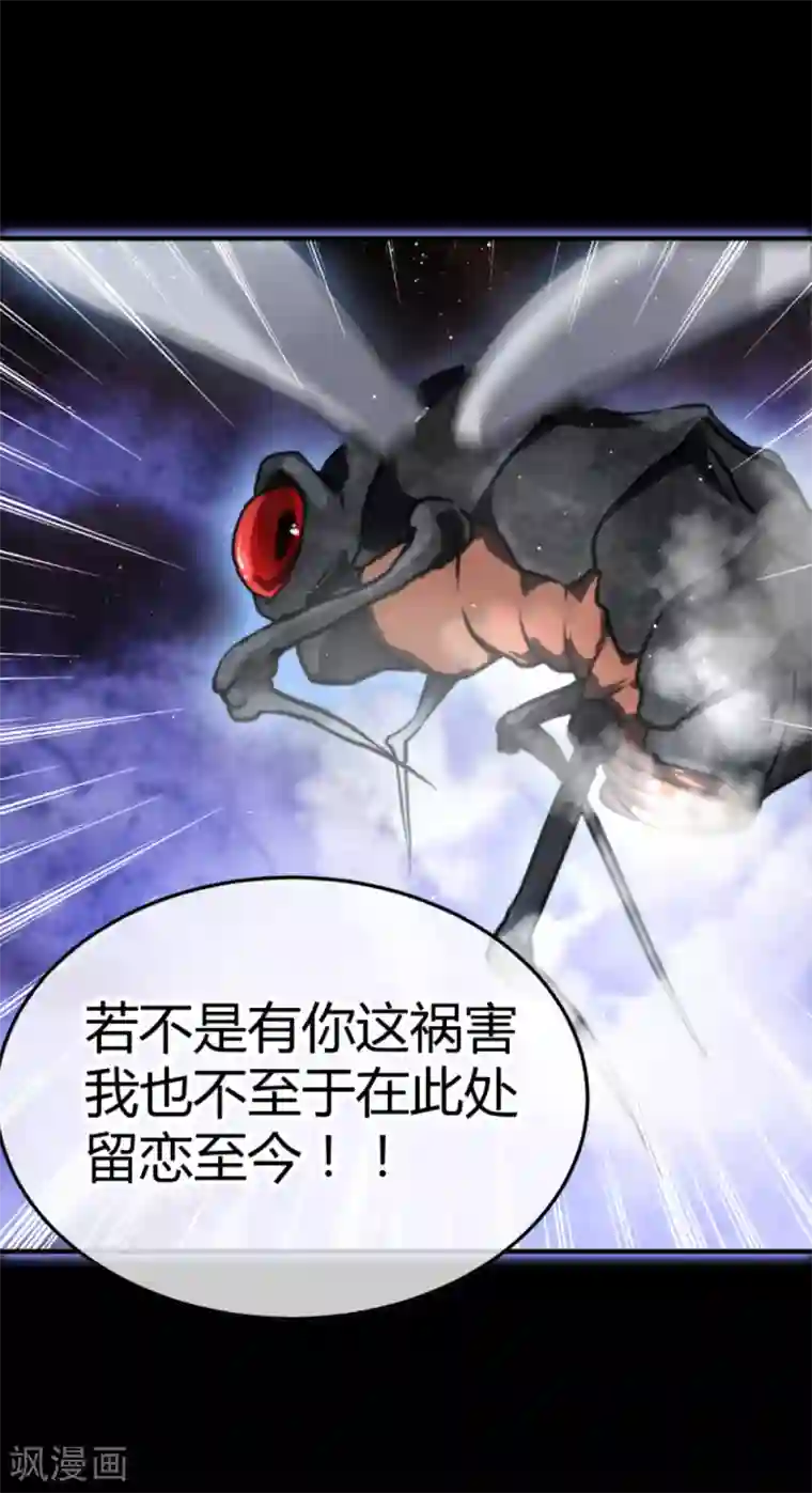 都市妖怪手册第4话 尘埃落定