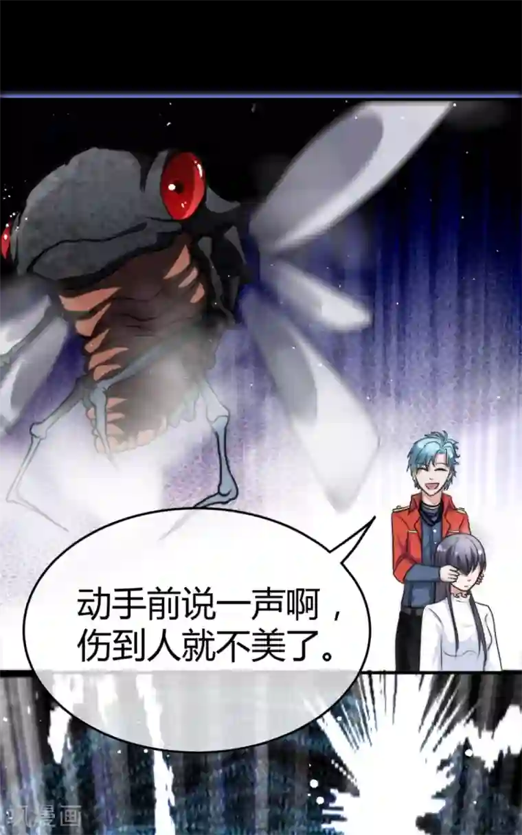 都市妖怪手册第4话 尘埃落定