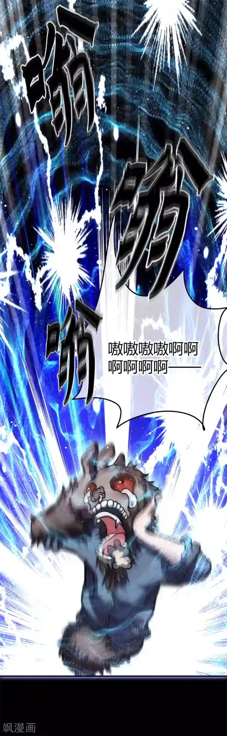 都市妖怪手册第4话 尘埃落定