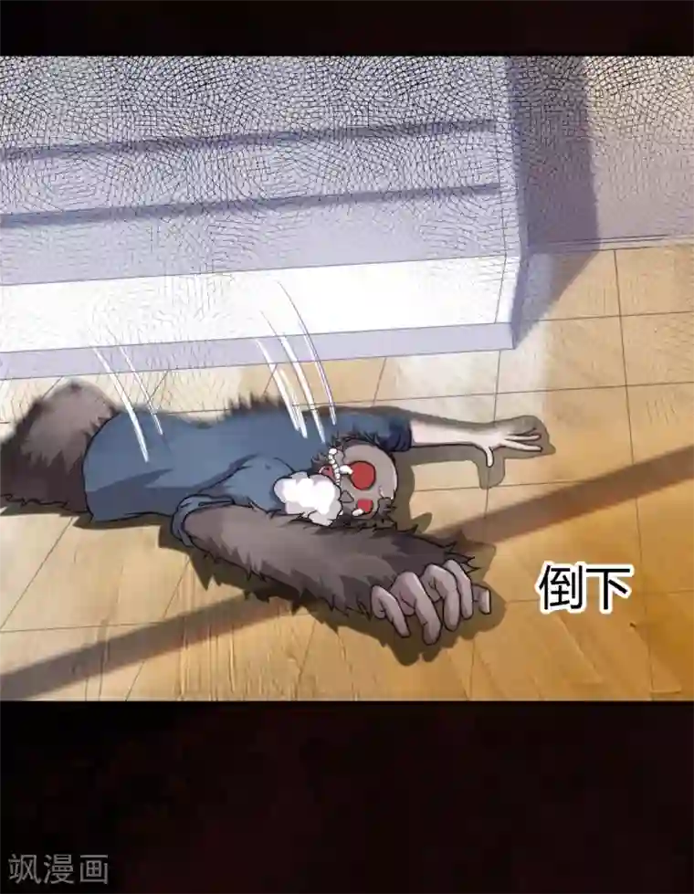 都市妖怪手册第4话 尘埃落定