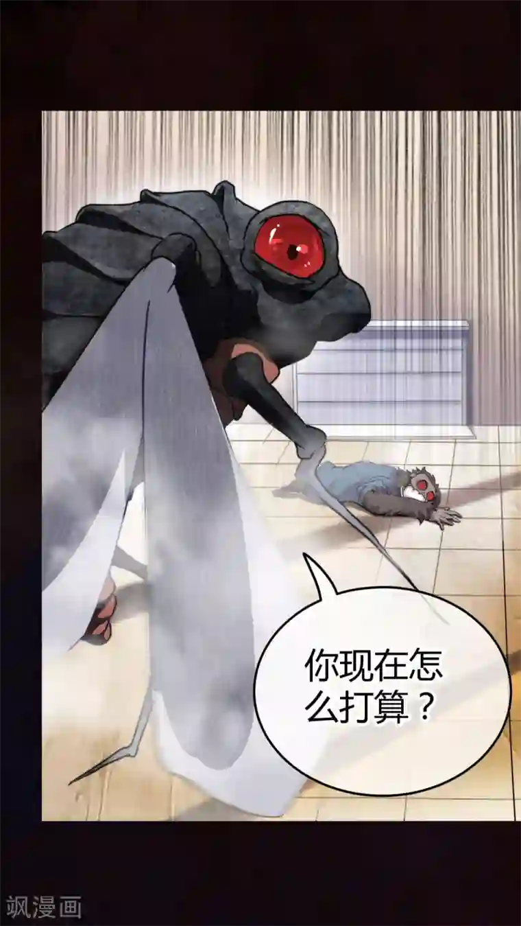 都市妖怪手册第4话 尘埃落定