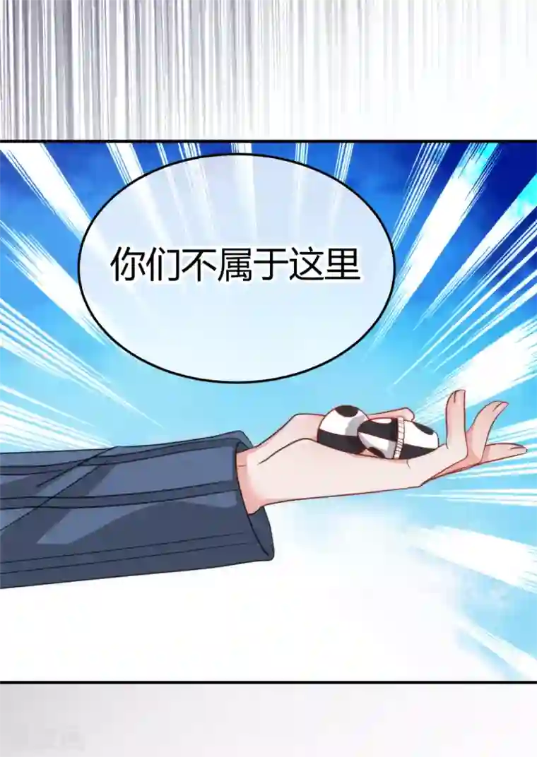 都市妖怪手册第4话 尘埃落定