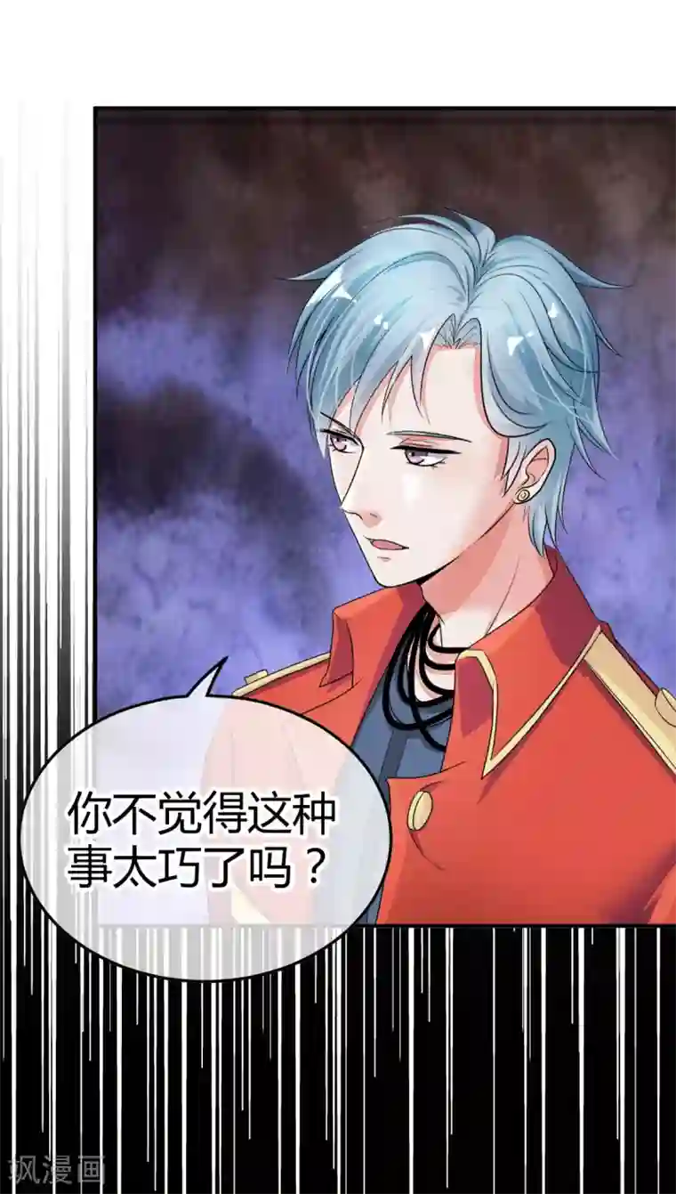 都市妖怪手册第4话 尘埃落定