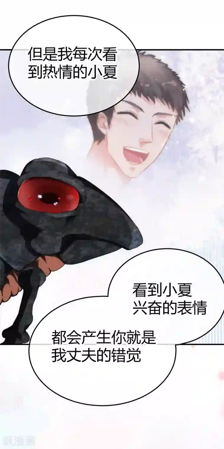 都市妖怪手册第4话 尘埃落定