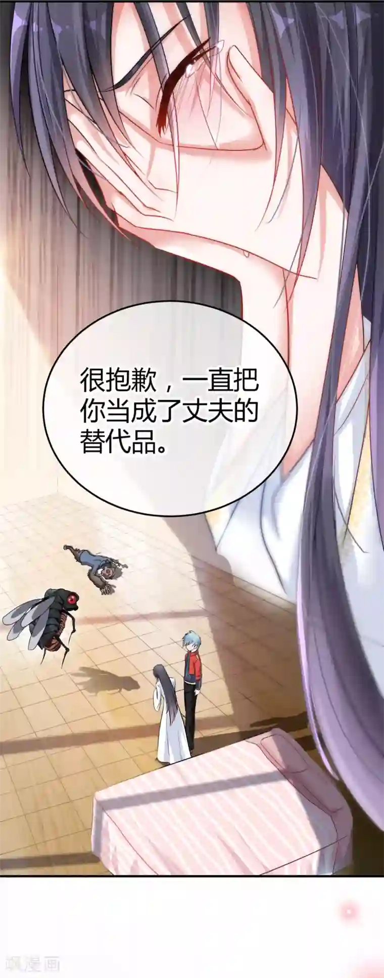 都市妖怪手册第4话 尘埃落定