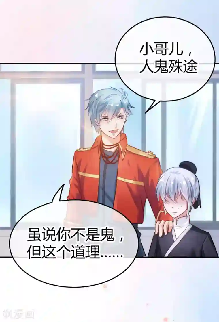 都市妖怪手册第4话 尘埃落定