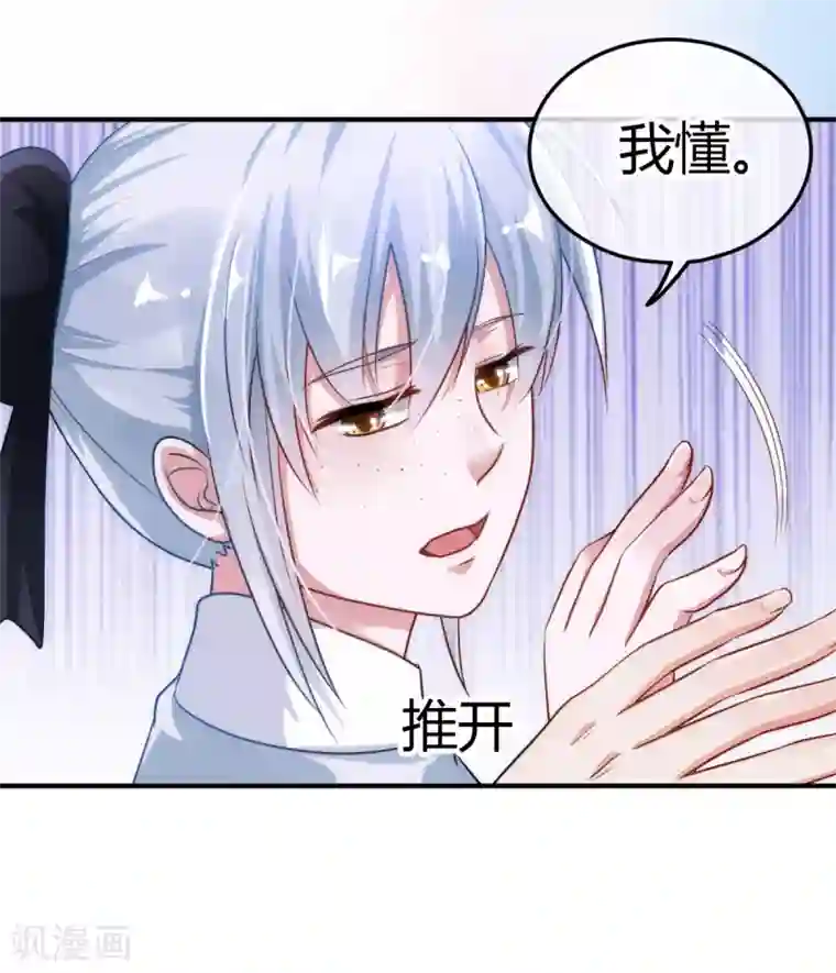 都市妖怪手册第4话 尘埃落定