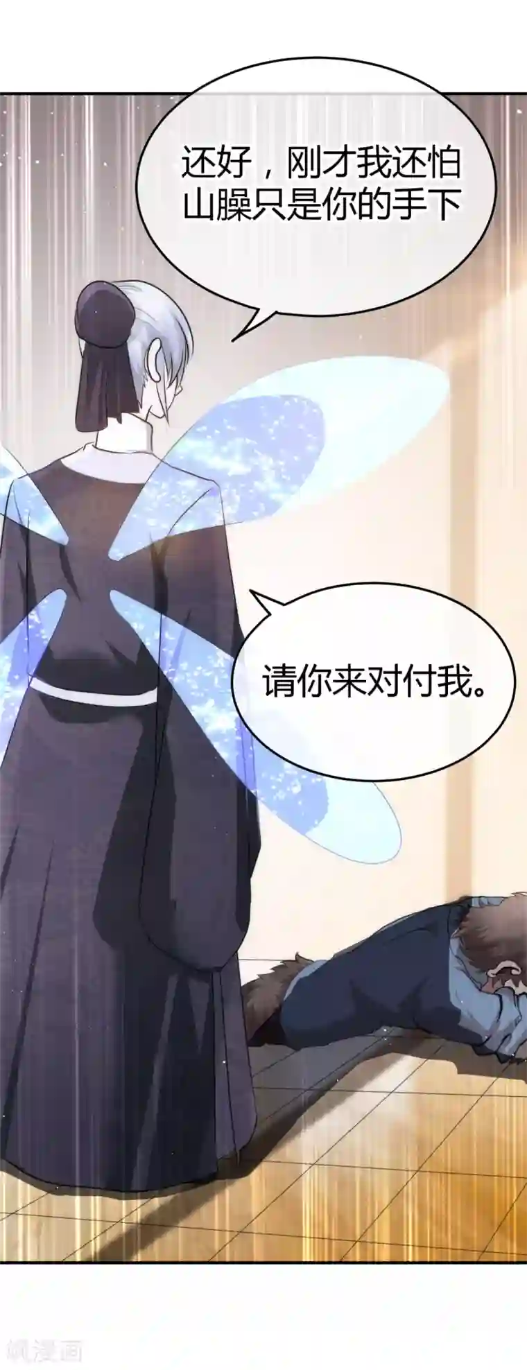 都市妖怪手册第4话 尘埃落定