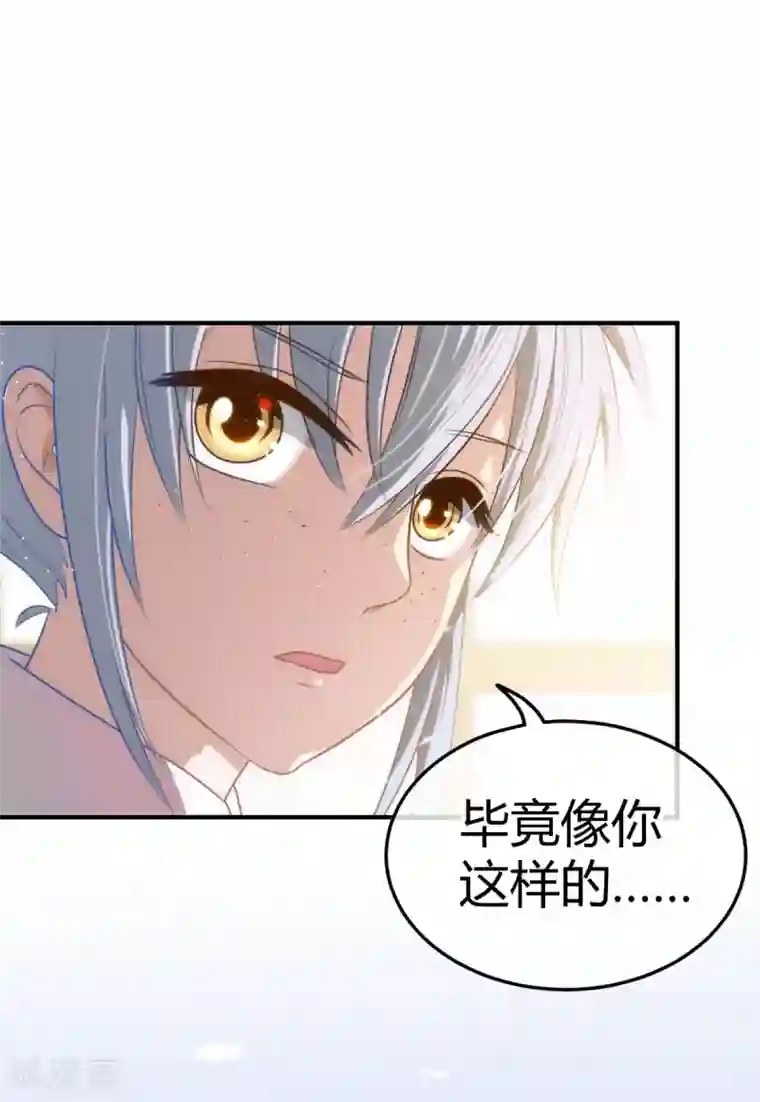 都市妖怪手册第4话 尘埃落定