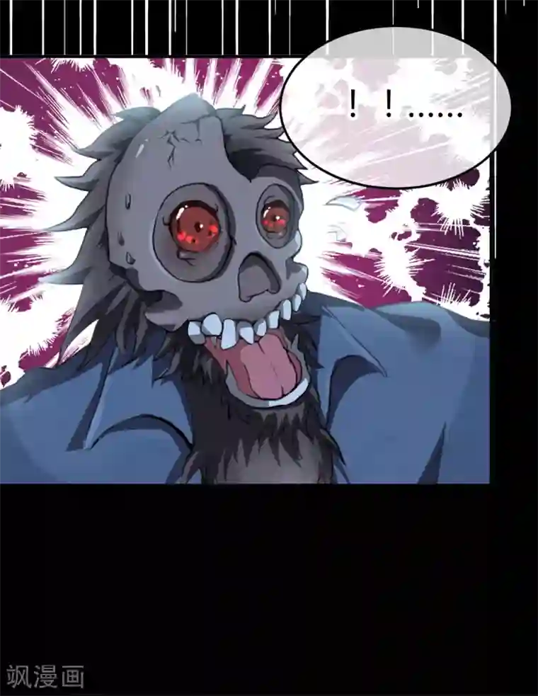 都市妖怪手册第4话 尘埃落定