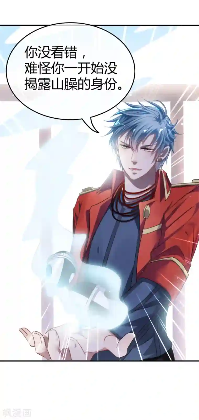 都市妖怪手册第4话 尘埃落定