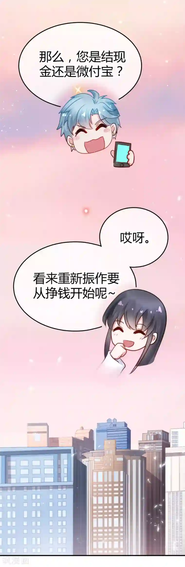 都市妖怪手册第4话 尘埃落定