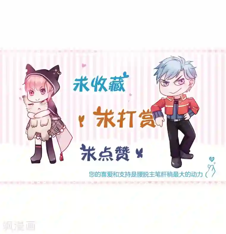 都市妖怪手册第4话 尘埃落定