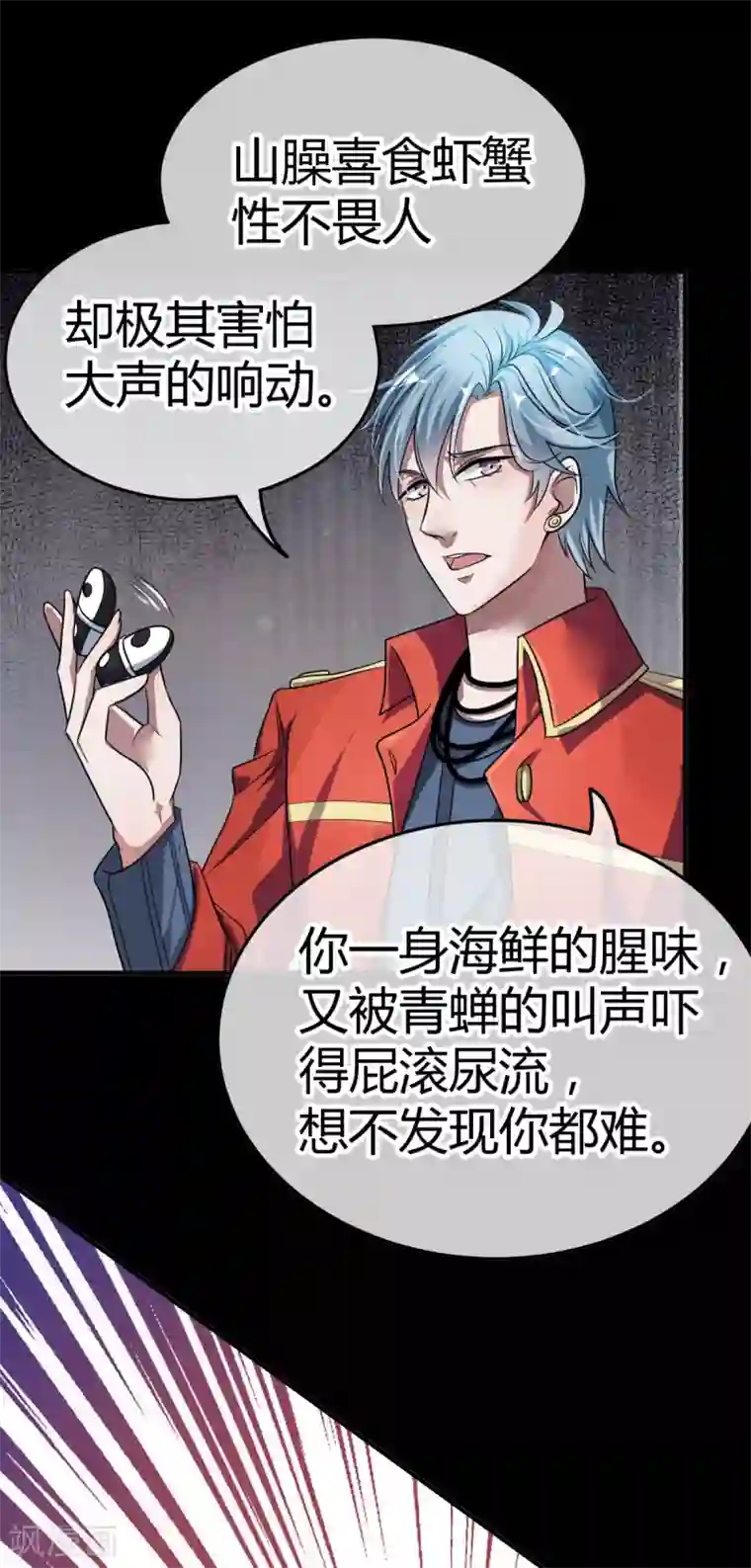 都市妖怪手册第4话 尘埃落定