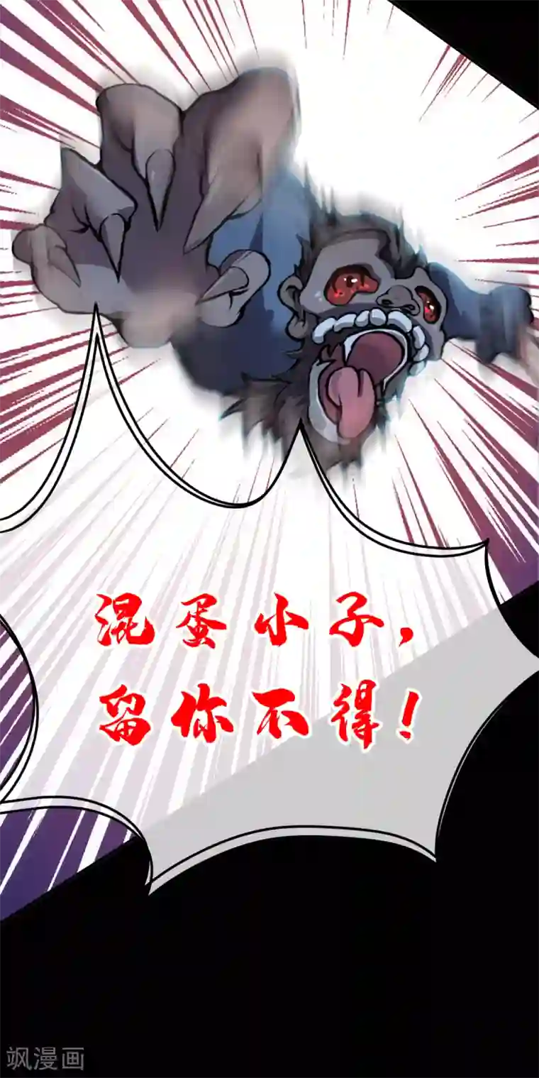 都市妖怪手册第4话 尘埃落定