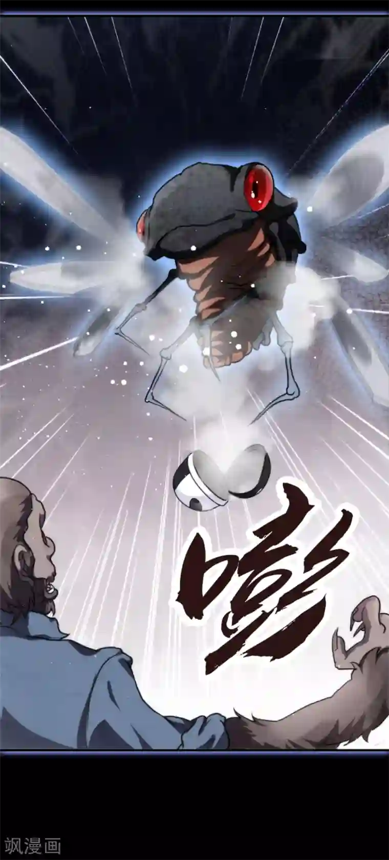 都市妖怪手册第4话 尘埃落定