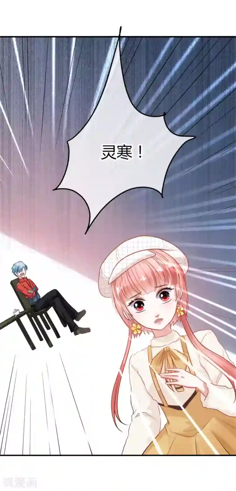 都市妖怪手册第5话 太乙聚灵符