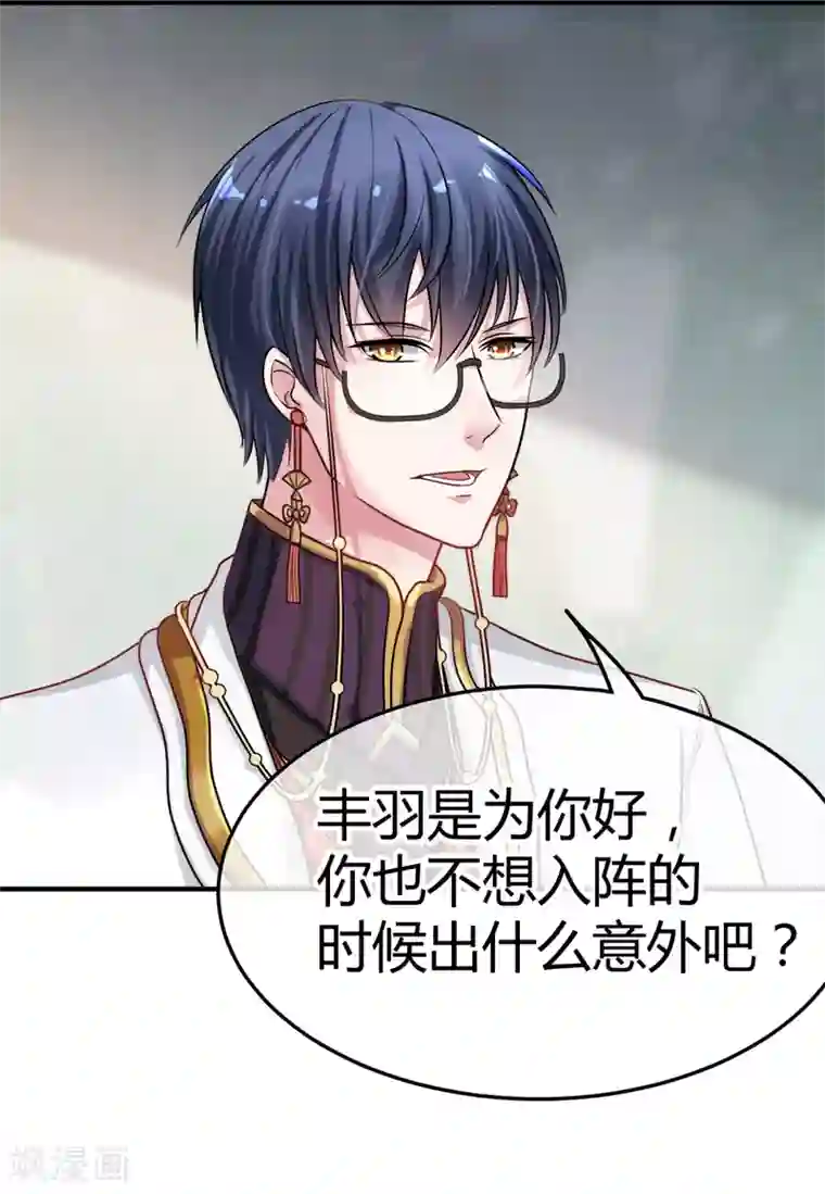 都市妖怪手册第5话 太乙聚灵符