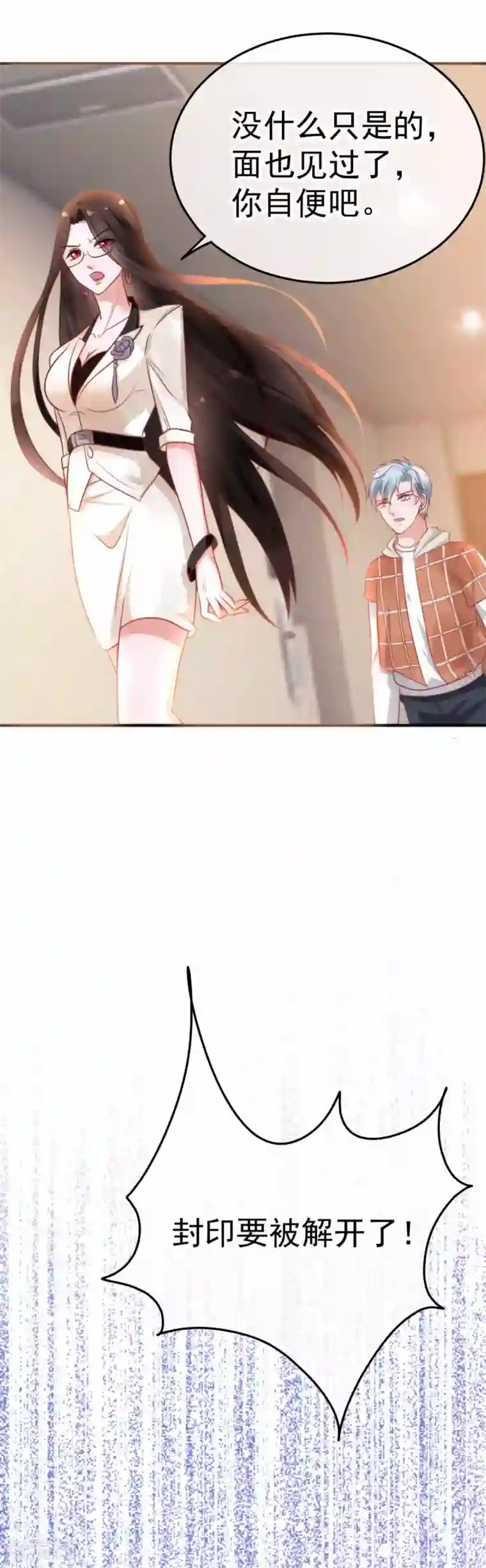 都市妖怪手册第14话 彼岸花