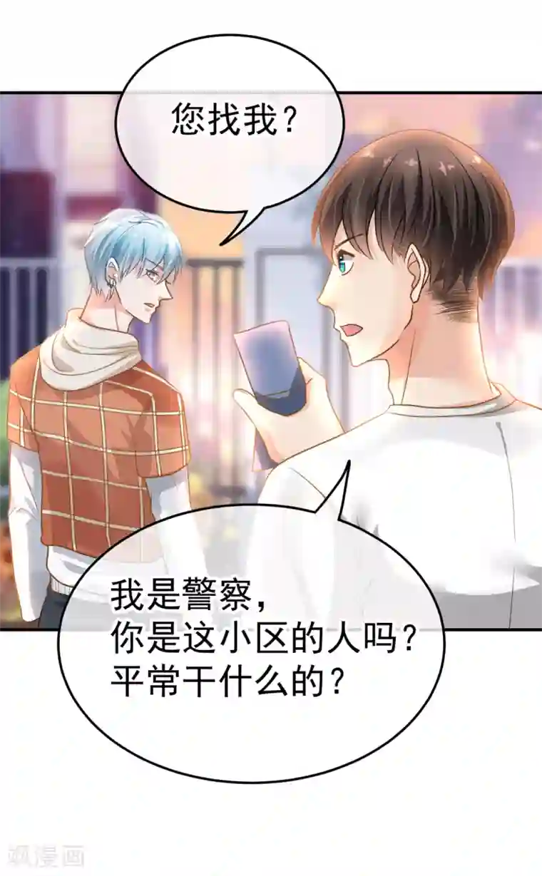 都市妖怪手册第15话 倒腾艺术品？