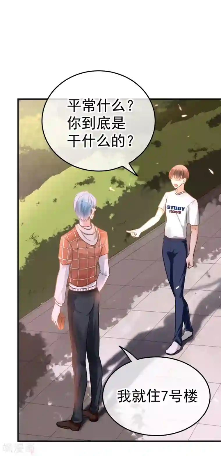 都市妖怪手册第15话 倒腾艺术品？