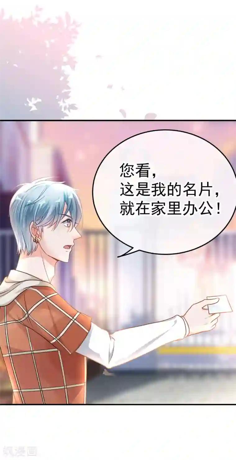 都市妖怪手册第15话 倒腾艺术品？