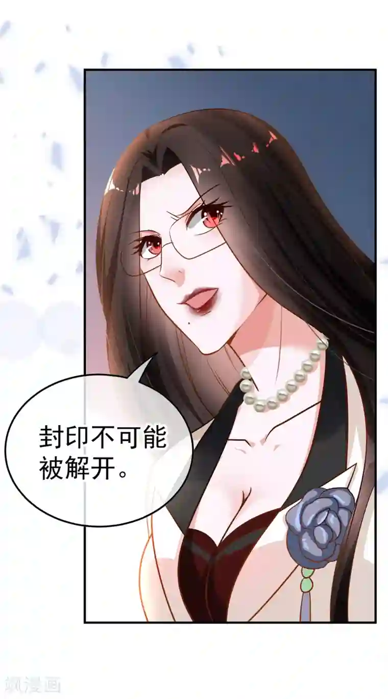 都市妖怪手册第15话 倒腾艺术品？