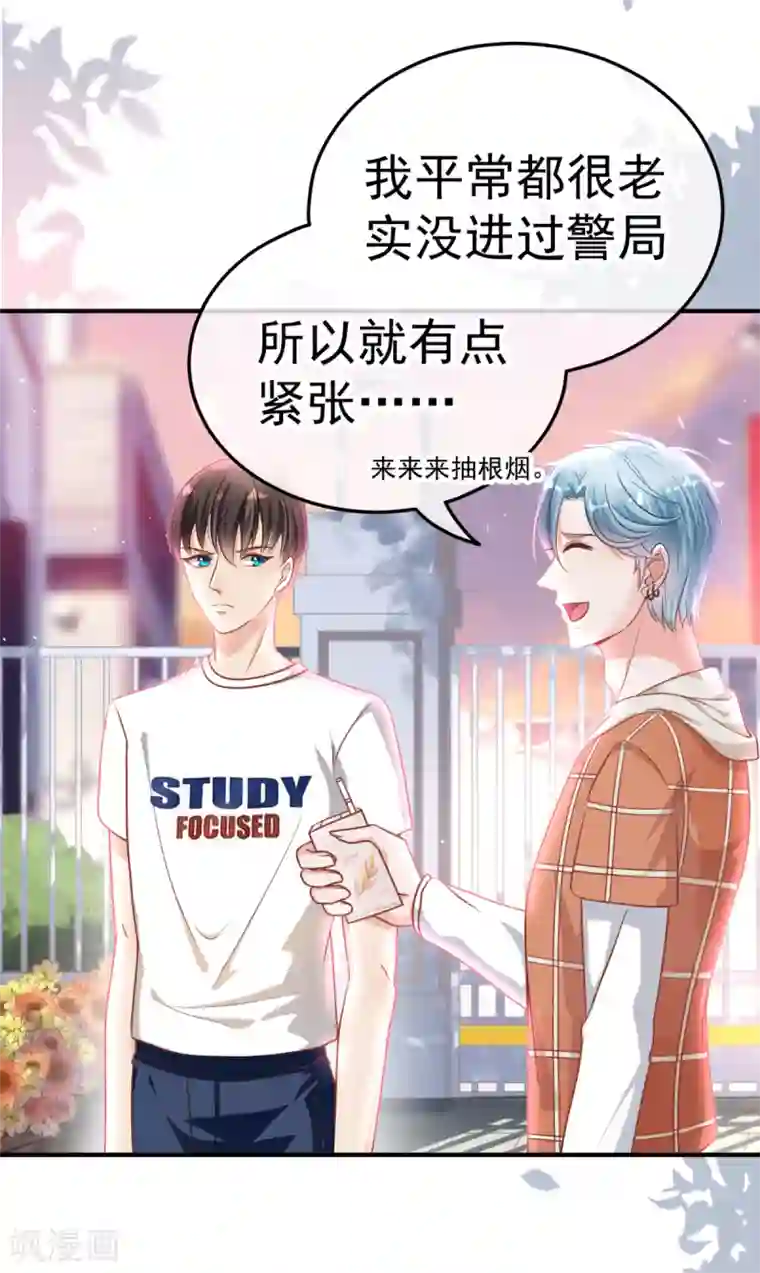 都市妖怪手册第15话 倒腾艺术品？