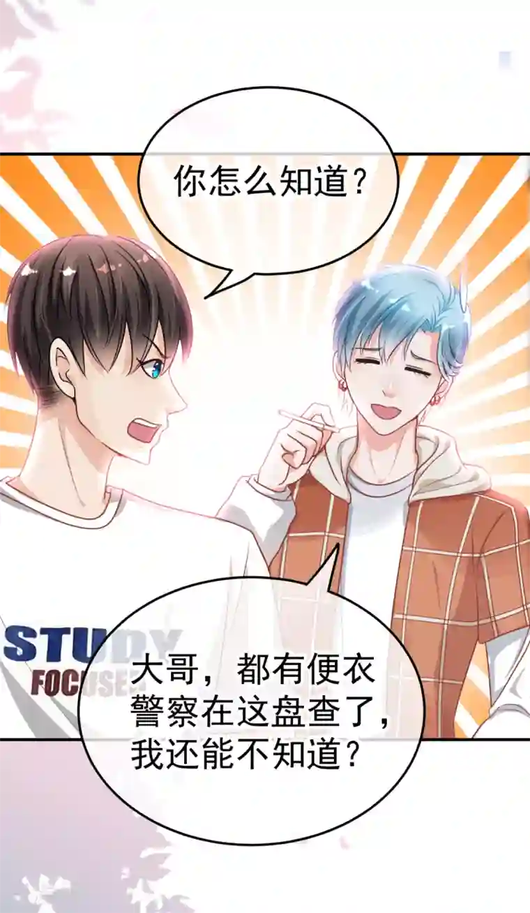 都市妖怪手册第15话 倒腾艺术品？