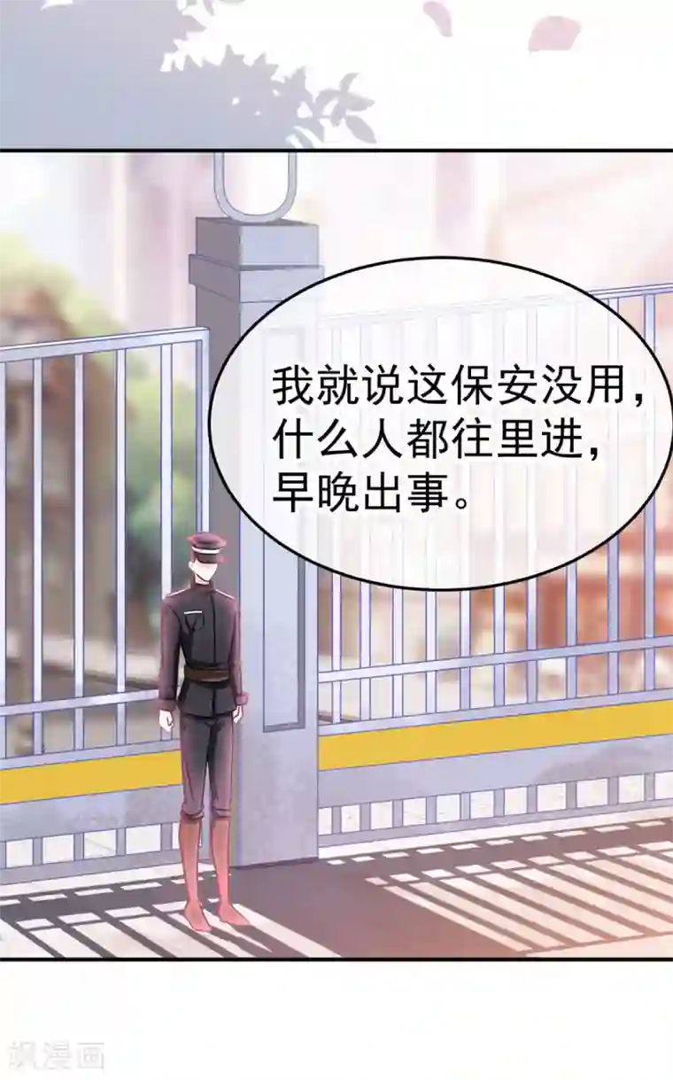 都市妖怪手册第15话 倒腾艺术品？