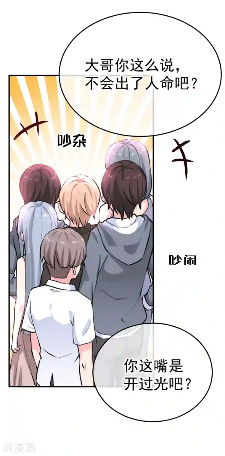 都市妖怪手册第15话 倒腾艺术品？