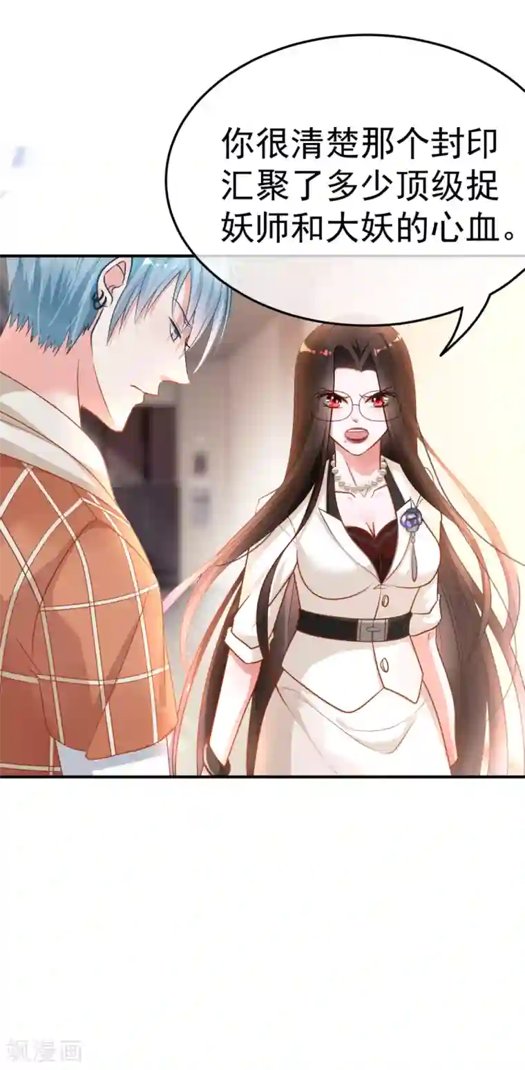 都市妖怪手册第15话 倒腾艺术品？