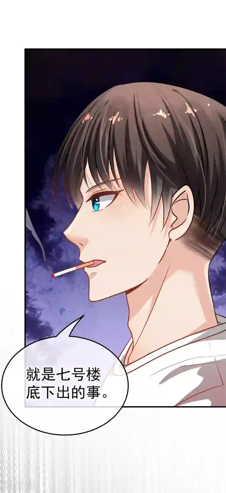 都市妖怪手册第15话 倒腾艺术品？