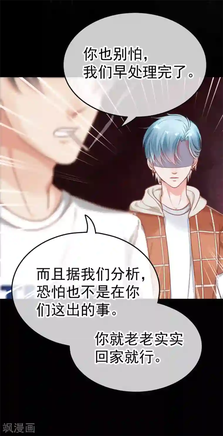 都市妖怪手册第15话 倒腾艺术品？