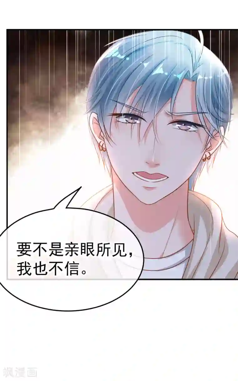 都市妖怪手册第15话 倒腾艺术品？