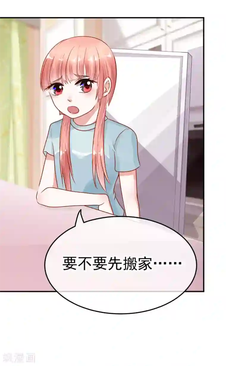 都市妖怪手册第16话 识女