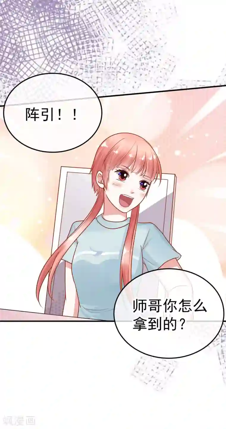 都市妖怪手册第16话 识女