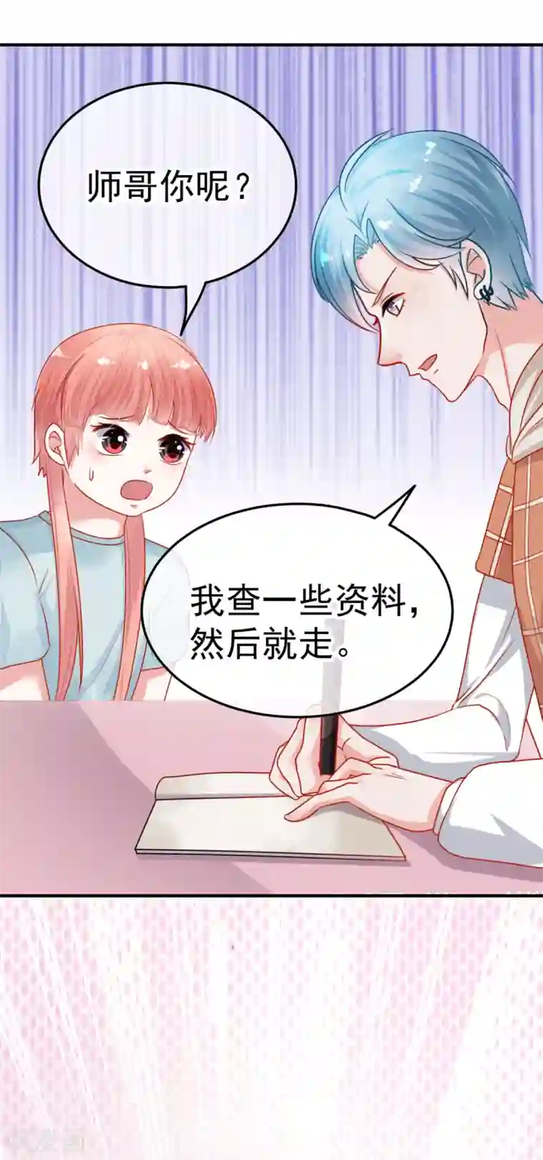 都市妖怪手册第16话 识女