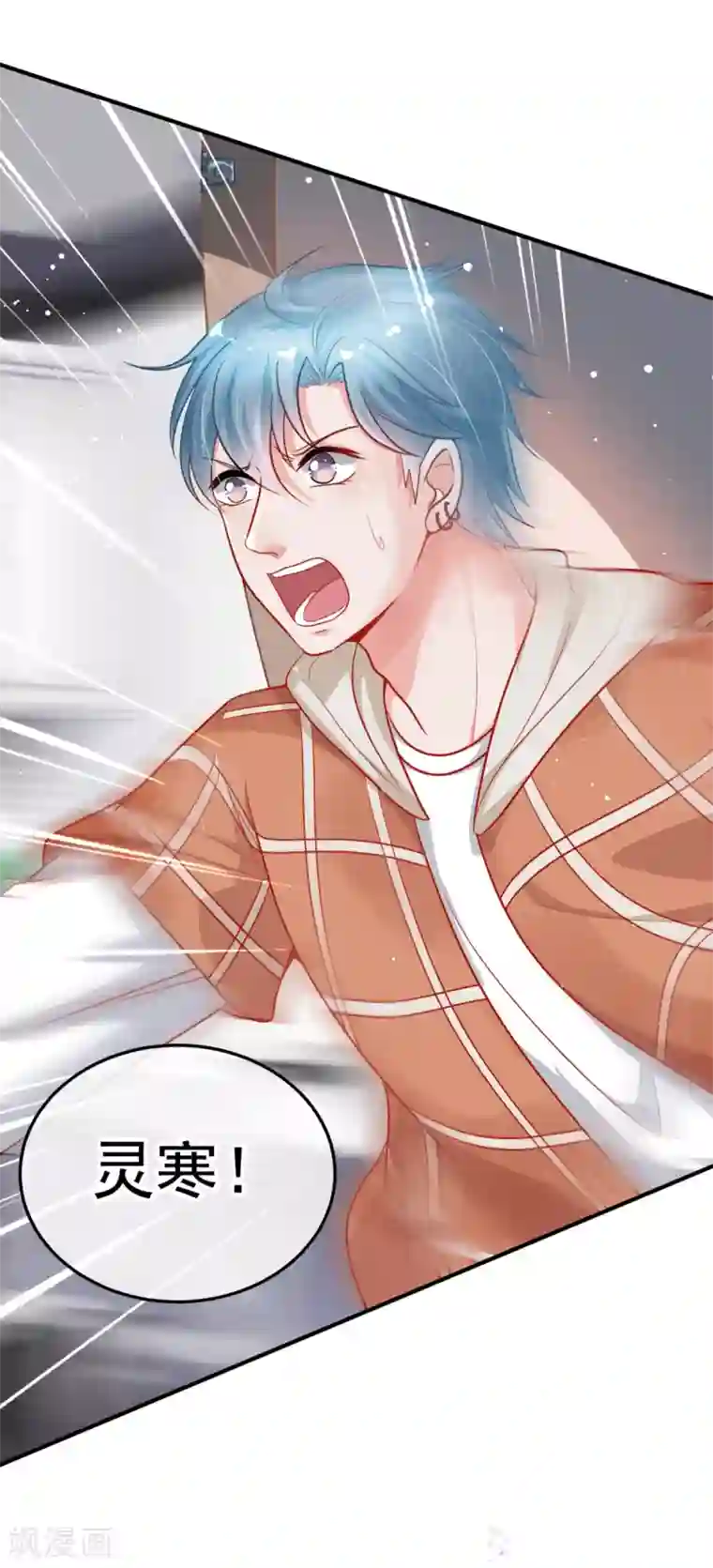 都市妖怪手册第16话 识女