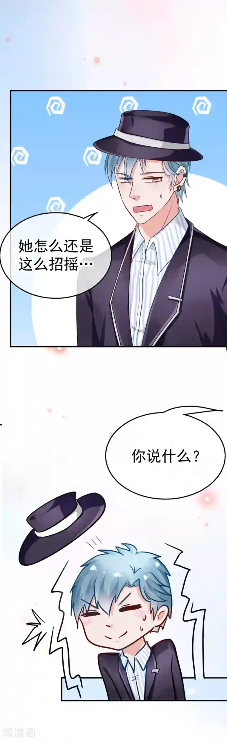 都市妖怪手册第16话 识女