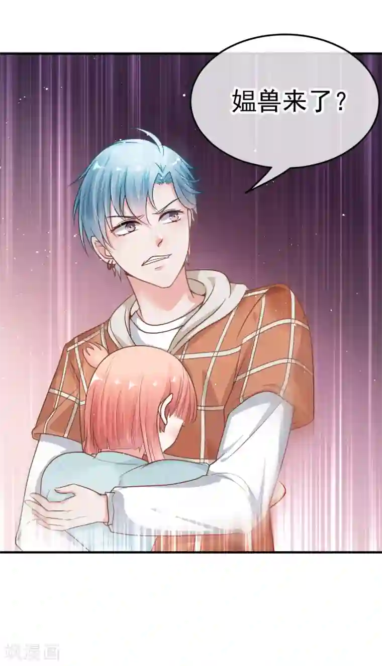 都市妖怪手册第16话 识女